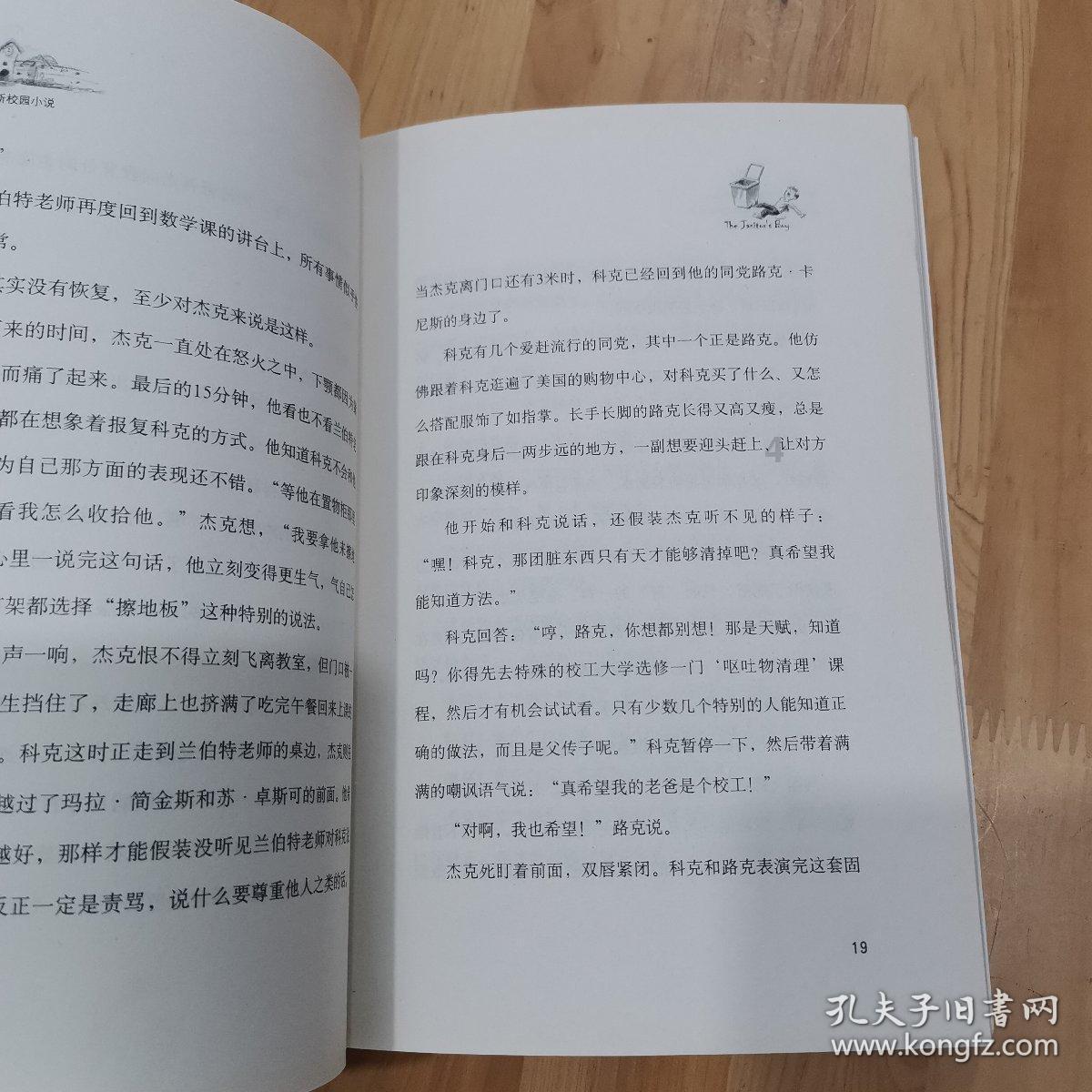 小魔仙跳舞