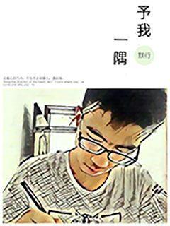 爱吃叶子的毛毛虫