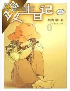 命运之手2